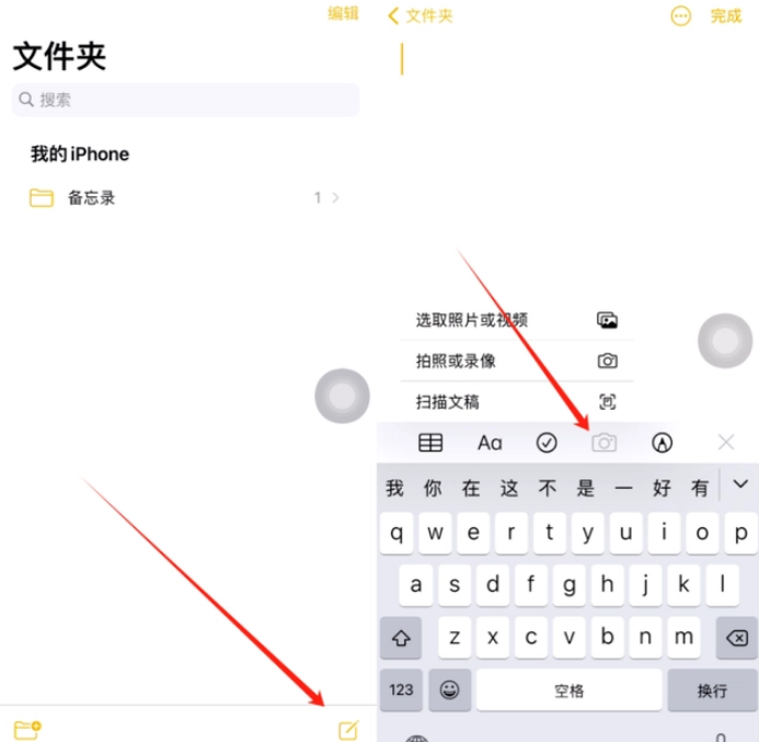 礼纪镇苹果维修网点分享怎么使用iPhone备忘录扫描证件 