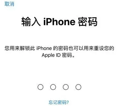 礼纪镇苹果15维修网点分享iPhone 15六位密码怎么改四位 