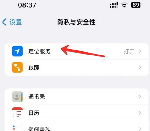 礼纪镇苹果客服中心分享iPhone 输入“发现石油”触发定位 