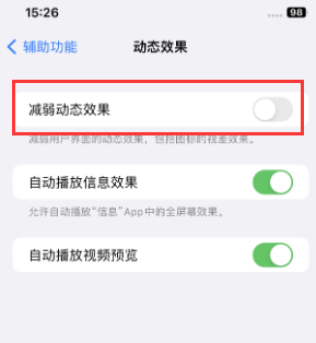 礼纪镇苹果售后维修点分享苹果iPhone如何隐藏dock栏 