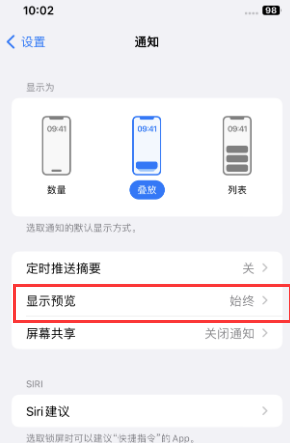 礼纪镇苹果售后维修中心分享iPhone手机收不到通知怎么办 