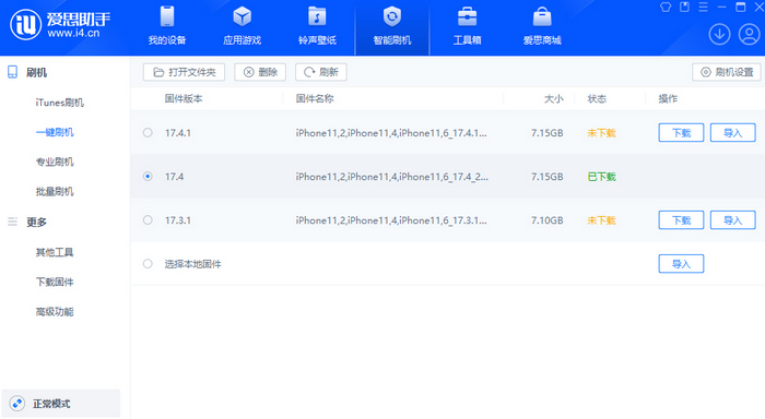 礼纪镇苹果12维修站分享为什么推荐iPhone12用户升级iOS17.4