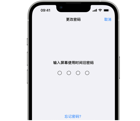 礼纪镇iPhone屏幕维修分享iPhone屏幕使用时间密码忘记了怎么办 