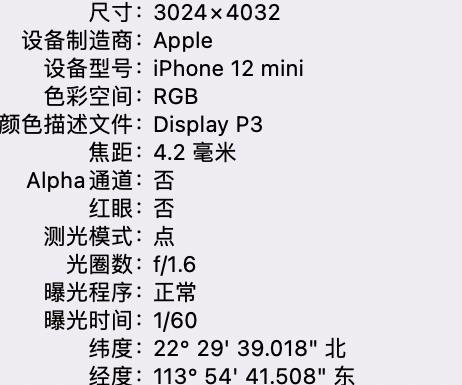 礼纪镇苹果15维修服务分享iPhone 15拍的照片太亮解决办法 