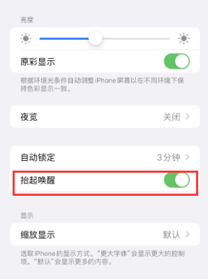 礼纪镇苹果授权维修站分享iPhone轻点无法唤醒怎么办