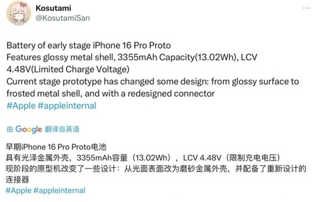 礼纪镇苹果16pro维修分享iPhone 16Pro电池容量怎么样