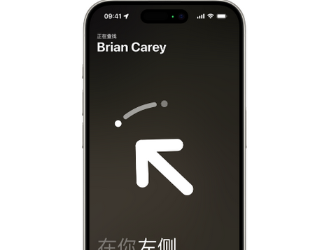 礼纪镇苹果15维修iPhone15使用“查找”与朋友见面