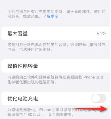 礼纪镇苹果15维修分享iPhone15充电到80%就充不进电了怎么办 