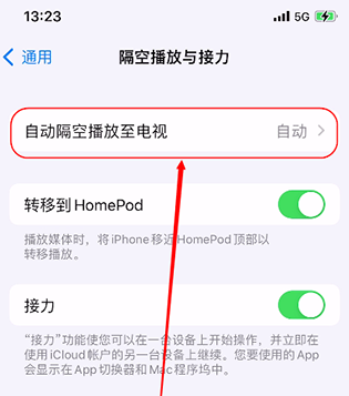礼纪镇苹果15换电池中心分享iPhone 15如何投屏到电视 