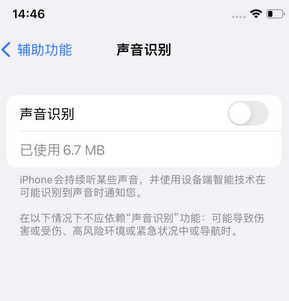 礼纪镇苹果锁屏维修分享iPhone锁屏时声音忽大忽小调整方法