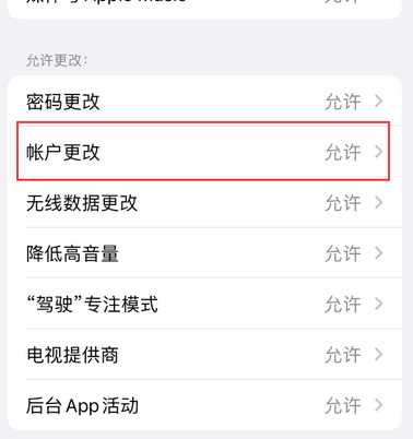 礼纪镇appleID维修服务iPhone设置中Apple ID显示为灰色无法使用