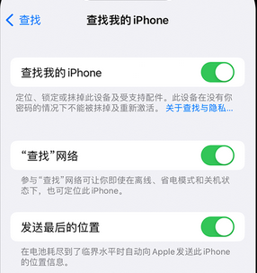 礼纪镇apple维修店分享如何通过iCloud网页查找iPhone位置