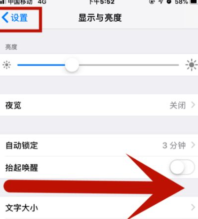 礼纪镇苹果维修网点分享iPhone快速返回上一级方法教程 