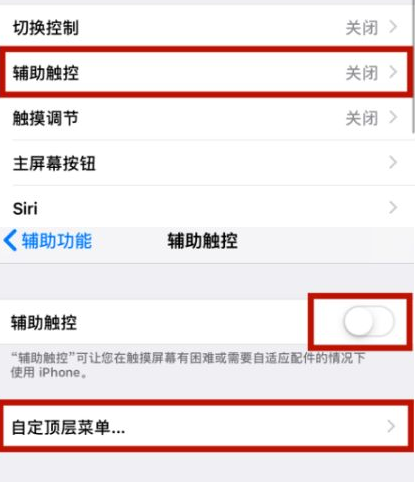 礼纪镇苹礼纪镇果维修网点分享iPhone快速返回上一级方法教程