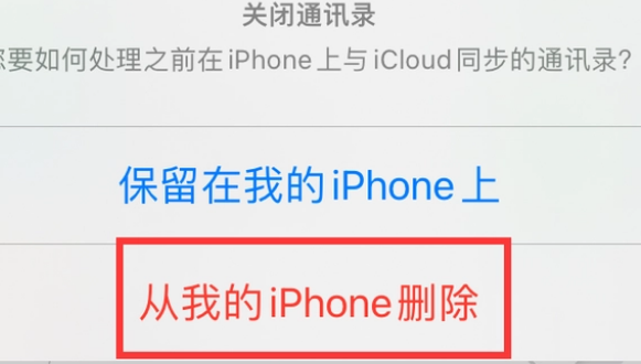 礼纪镇苹果14维修站分享iPhone14如何批量删除联系人