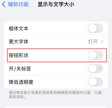 礼纪镇苹果换屏维修分享iPhone屏幕上出现方块按钮如何隐藏