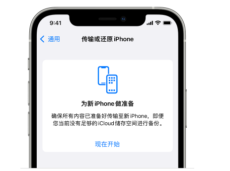 礼纪镇苹果14维修网点分享iPhone14如何增加iCloud临时免费空间 