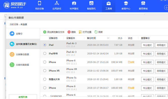 礼纪镇苹果14维修网点分享iPhone14如何增加iCloud临时免费空间