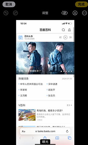 礼纪镇iPhone维修服务分享iPhone怎么批量修图