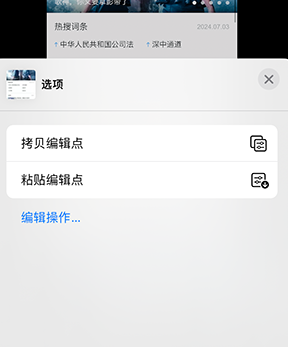 礼纪镇iPhone维修服务分享iPhone怎么批量修图 