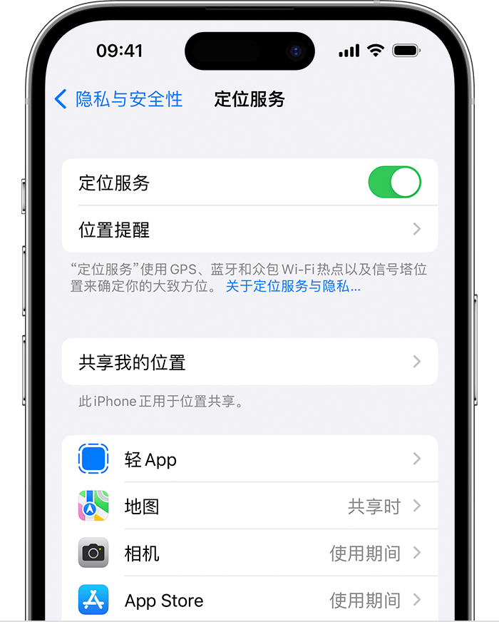 礼纪镇苹果维修网点分享如何在iPhone上阻止个性化广告投放 