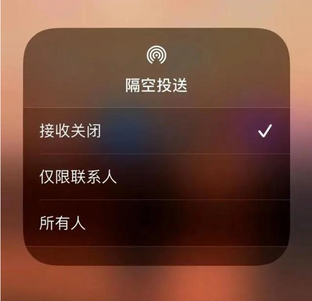 礼纪镇苹果指定维修店分享iPhone如何避免隔空收到不雅照 