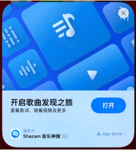 礼纪镇苹果14维修站分享iPhone14音乐识别功能使用方法 