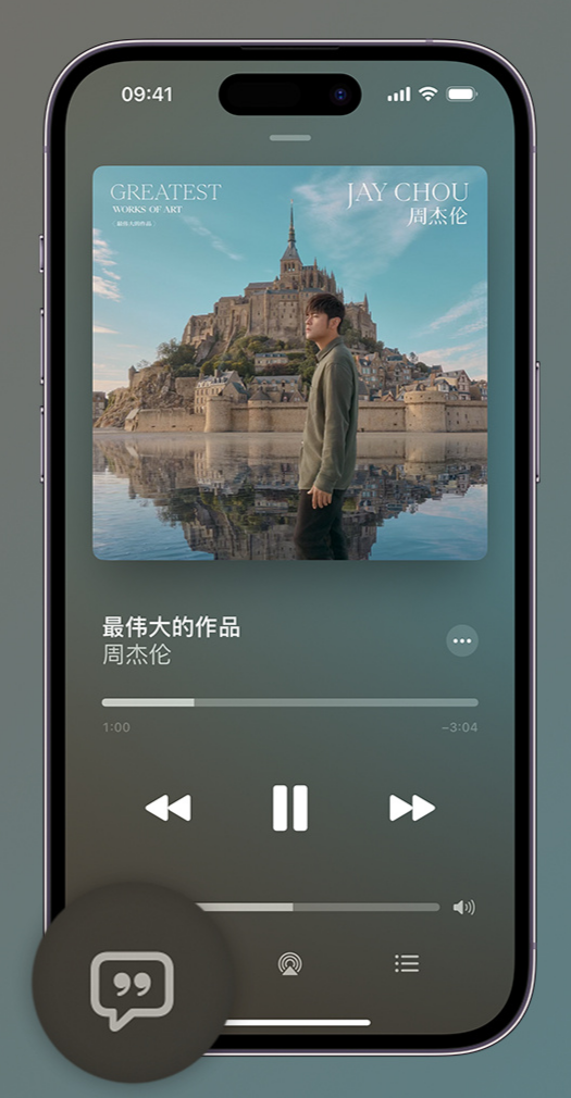 礼纪镇iphone维修分享如何在iPhone上使用Apple Music全新唱歌功能 