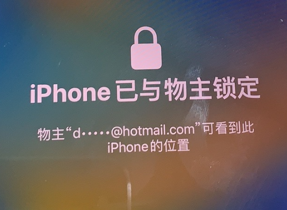 礼纪镇苹果维修分享iPhone登录别人的ID被远程锁了怎么办? 