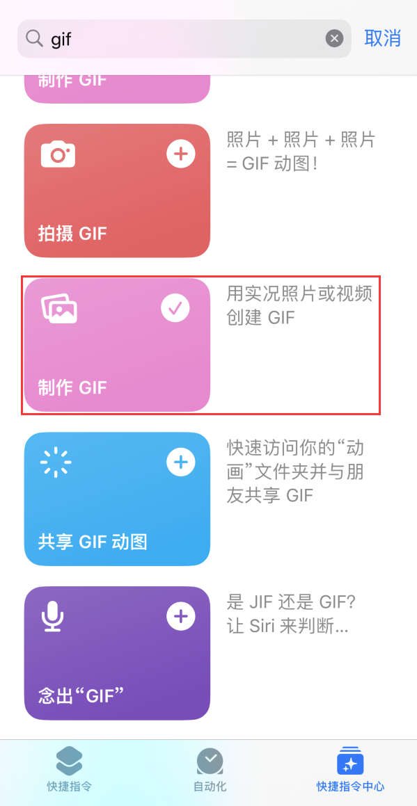 礼纪镇苹果手机维修分享iOS16小技巧:在iPhone上制作GIF图片 