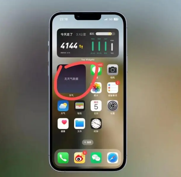 礼纪镇苹果手机维修分享:iOS16主屏幕天气小组件无法正常工作怎么办？ 
