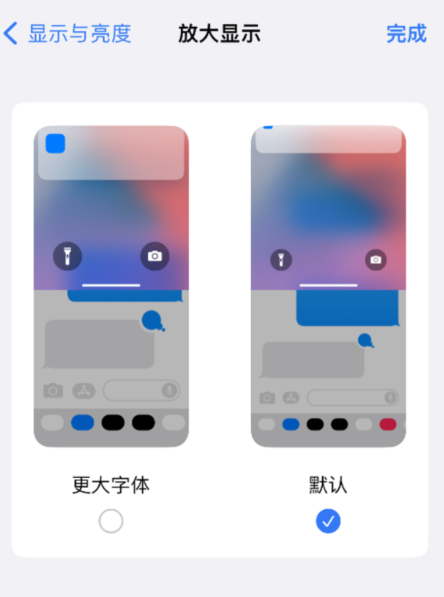 礼纪镇苹果手机维修分享:如何更轻松地单手使用大屏 iPhone？ 