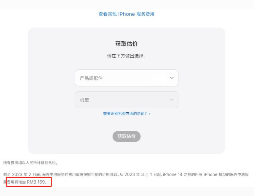 礼纪镇苹果手机维修分享建议旧iPhone机型赶紧去换电池 