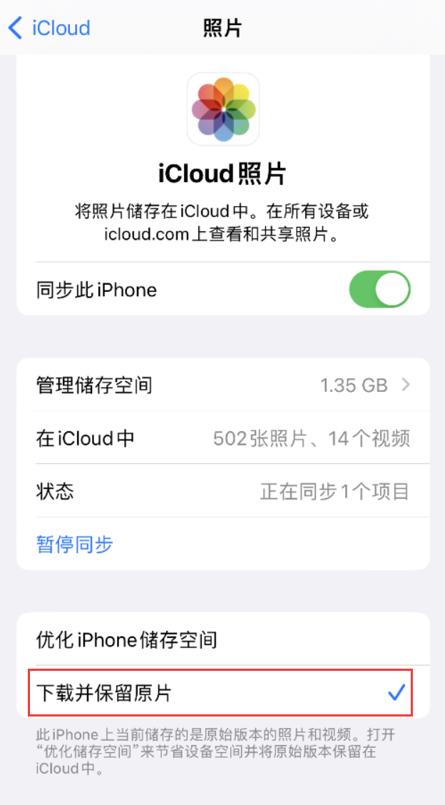 礼纪镇苹果手机维修分享iPhone 无法加载高质量照片怎么办 