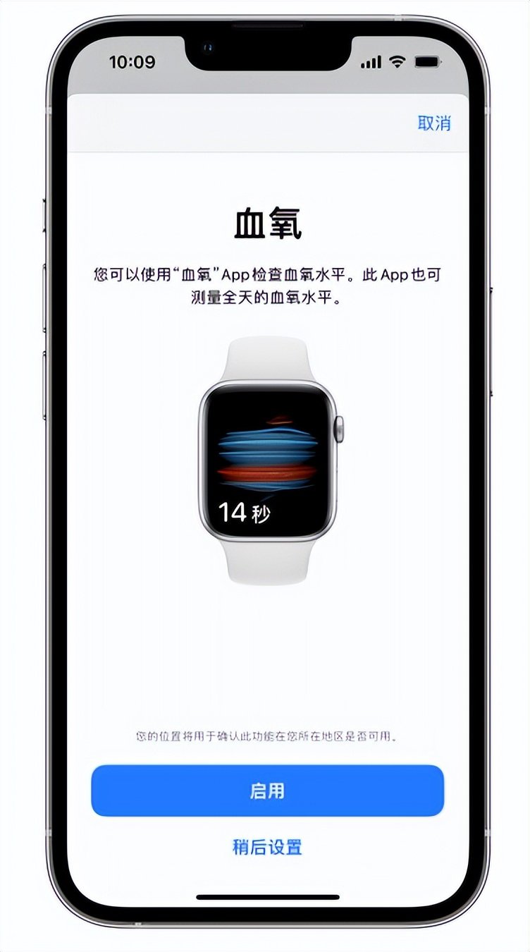 礼纪镇苹果14维修店分享使用iPhone 14 pro测血氧的方法 