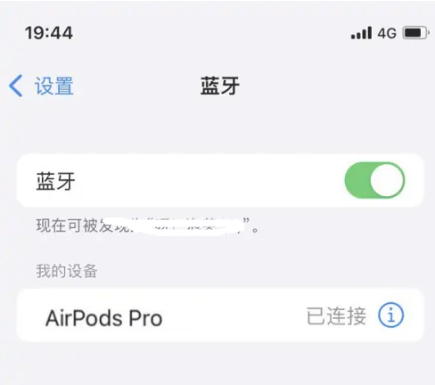 礼纪镇苹果维修网点分享AirPods Pro连接设备方法教程 