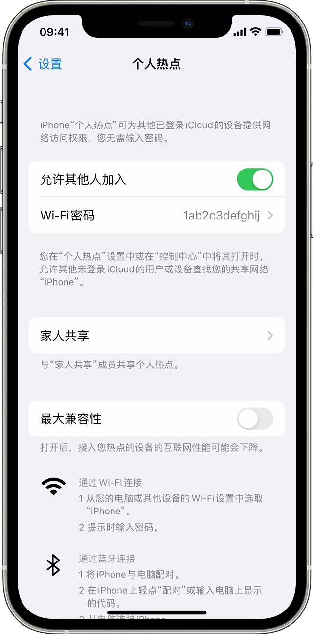 礼纪镇苹果14维修分享iPhone 14 机型无法开启或使用“个人热点”怎么办 