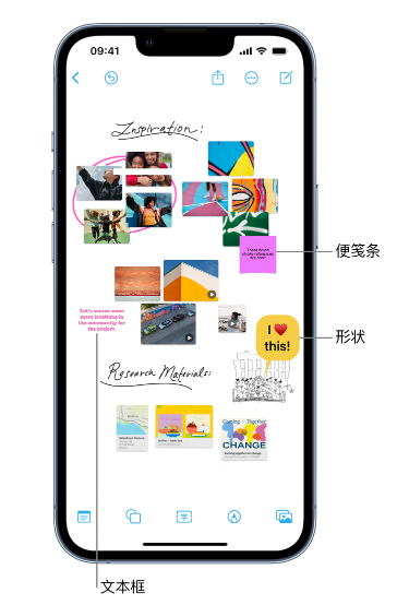 礼纪镇苹果服务点分享在 iPhone 上创建和管理”无边记”看板的新功能 