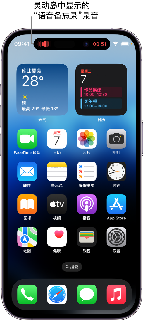 礼纪镇苹果14维修分享在 iPhone 14 Pro 机型中查看灵动岛活动和进行操作 