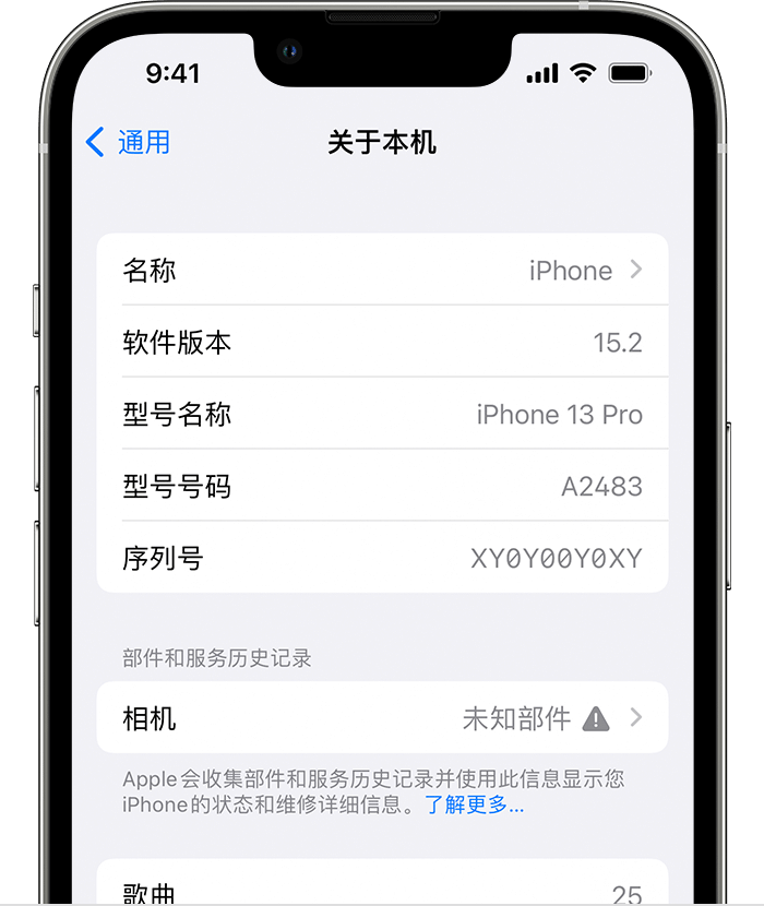 礼纪镇苹果维修分享iPhone 出现提示相机“未知部件”是什么原因？ 