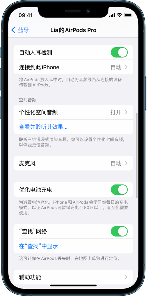 礼纪镇苹果手机维修分享如何通过 iPhone “查找”功能定位 AirPods 