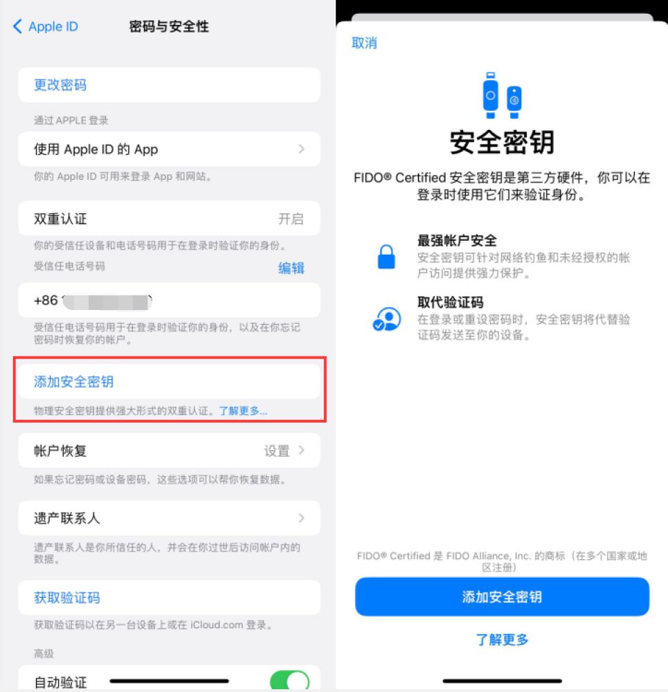 礼纪镇苹果服务网点分享物理安全密钥有什么用？iOS 16.3新增支持物理安全密钥会更安全吗？ 