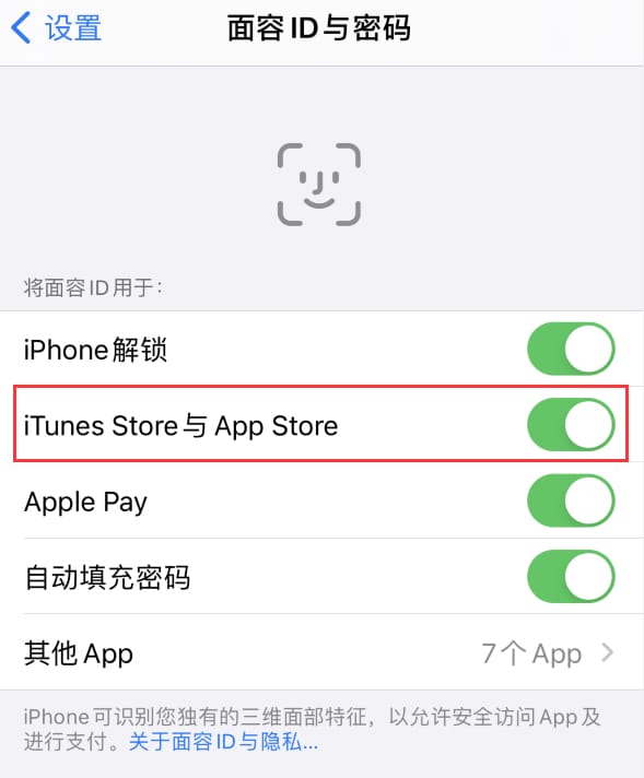 礼纪镇苹果14维修分享苹果iPhone14免密下载APP方法教程 