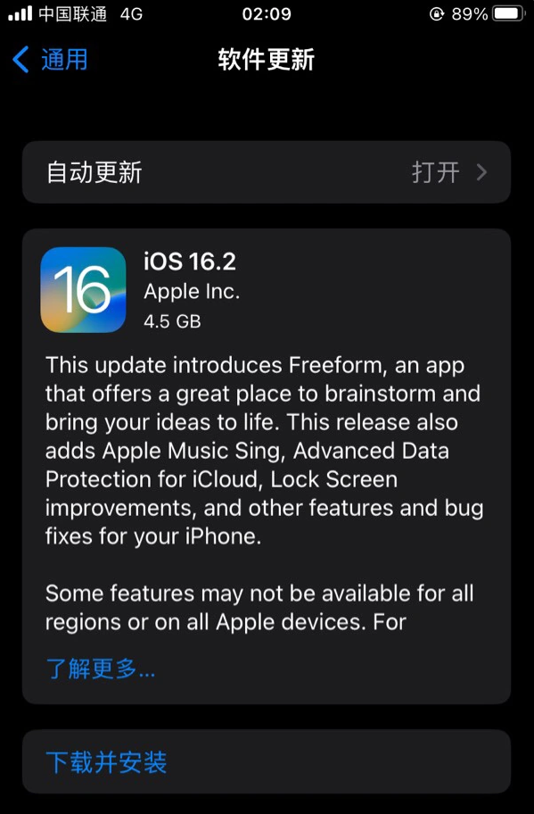 礼纪镇苹果服务网点分享为什么说iOS 16.2 RC版非常值得更新 