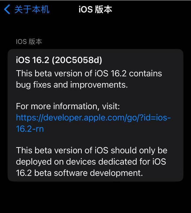 礼纪镇苹果手机维修分享iOS16.2beta4更新内容及升级建议 