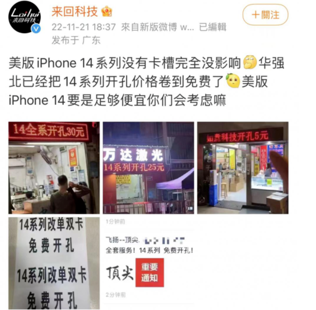 礼纪镇苹果14维修分享华强北免费开卡槽的iPhone 14能买吗 