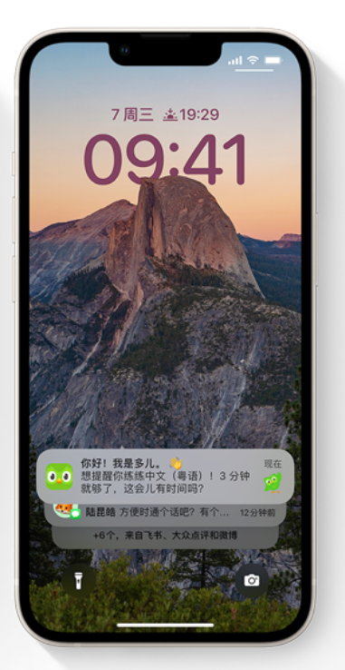 礼纪镇苹果14维修分享iPhone 14系列机型使用技巧：可从锁定屏幕中访问这些功能 