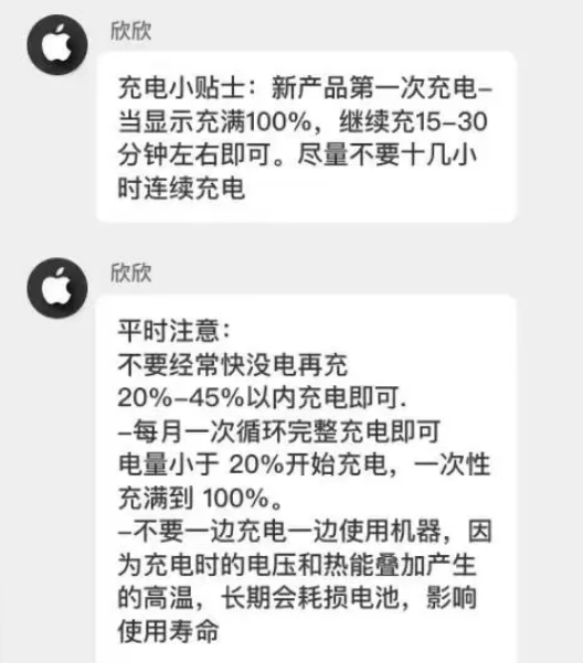 礼纪镇苹果14维修分享iPhone14 充电小妙招 