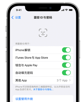 礼纪镇苹果手机维修分享升级iOS 16 后 Face ID不可用怎么办 