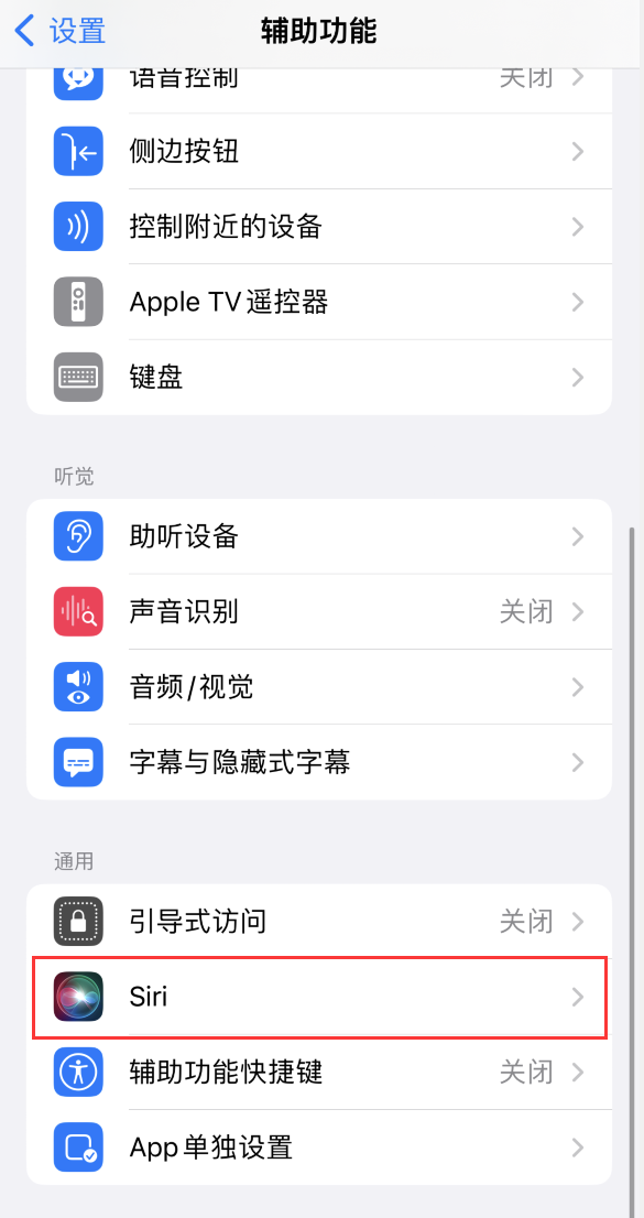 礼纪镇苹果手机维修分享iOS 16 支持让 Siri 通过 iPhone 扬声器播报通知和来电 